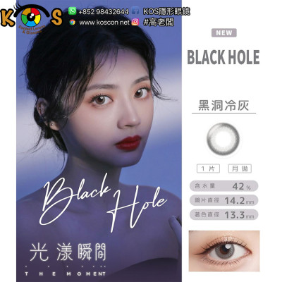 帝康 Ticon 光漾瞬間 彩色月拋 黑洞冷灰 Black Hole 帝康 Ticon 光漾瞬間 彩色月拋 黑洞冷灰 Black Hole